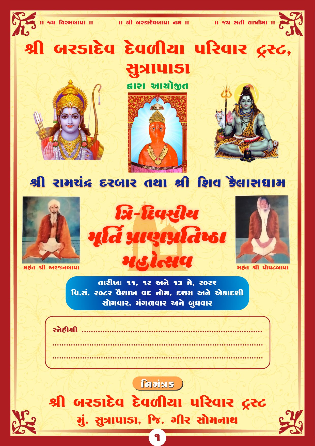 Kankotri Page 1