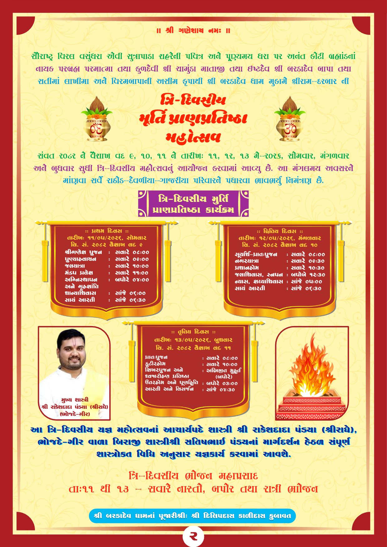 Kankotri Page 2