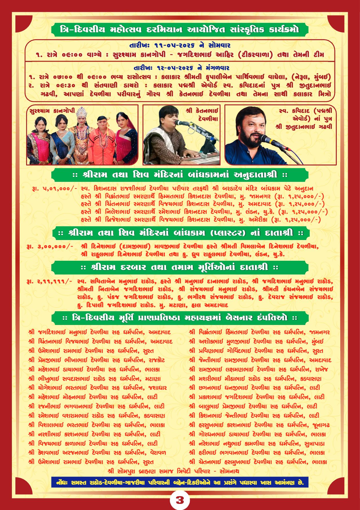 Kankotri Page 3