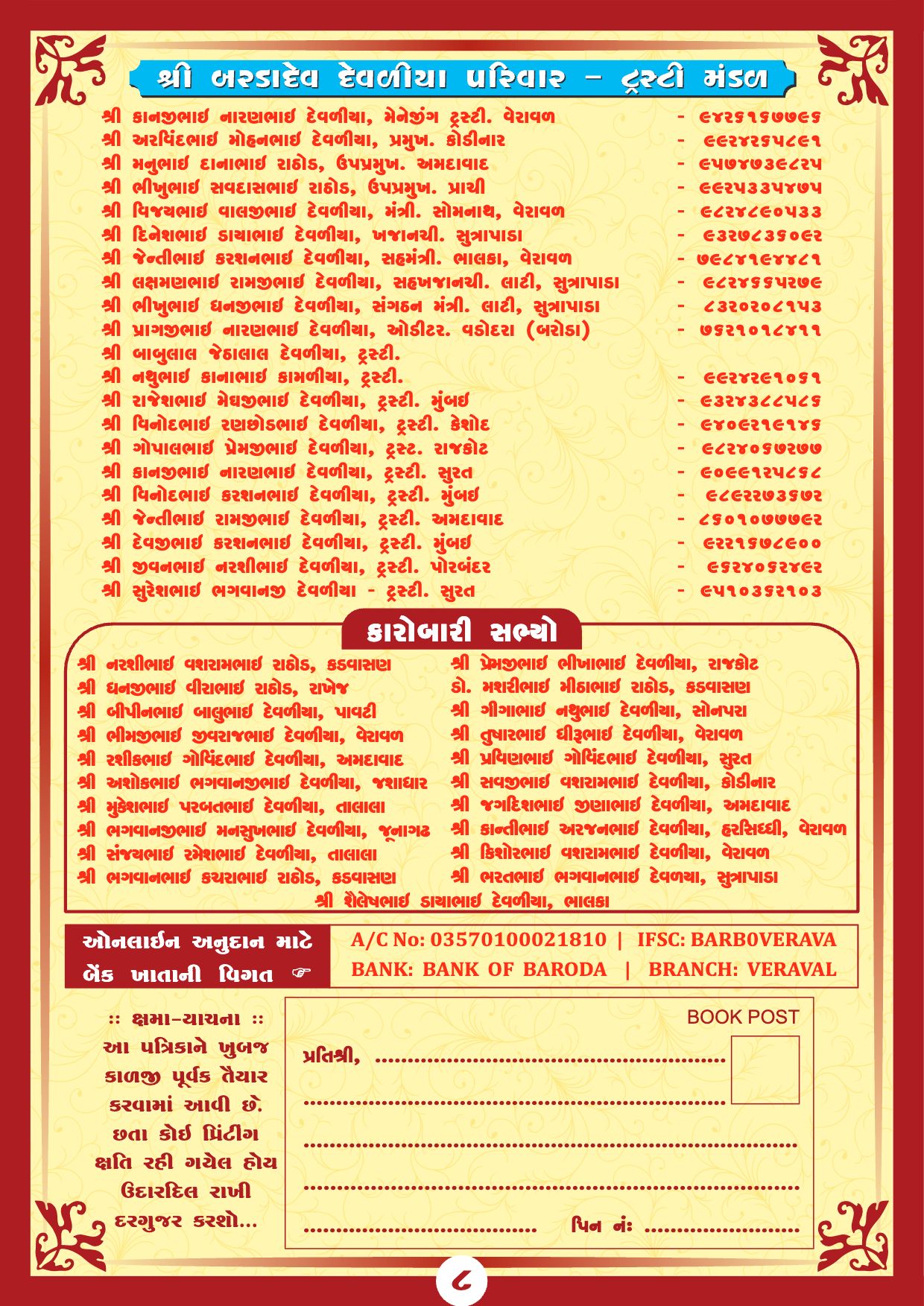 Kankotri Page 8